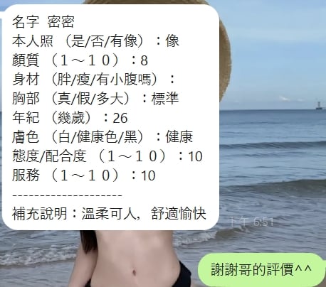 新竹定點茶 密密 援交:圖片 3