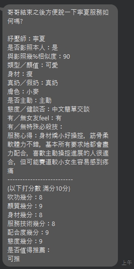 新北定點茶 寧夏 援交:圖片 6