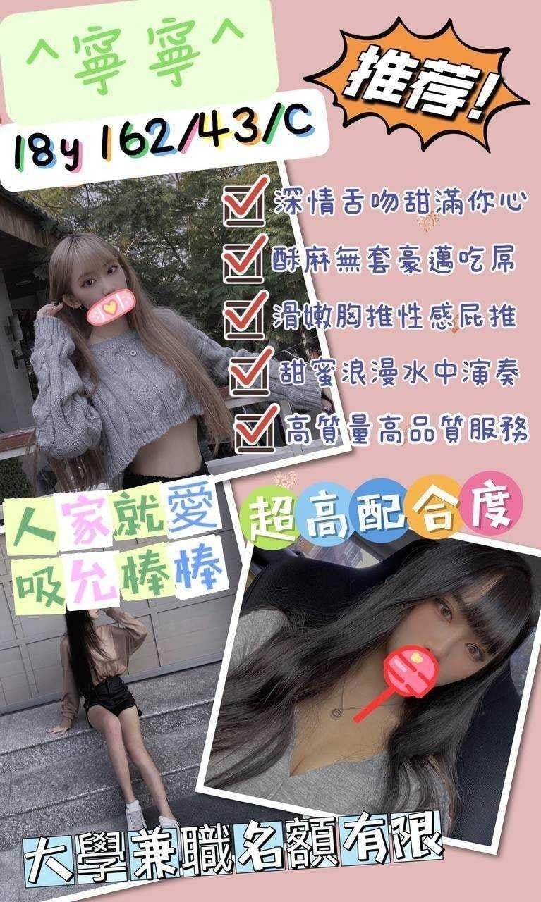 寧寧 桃園中壢定點茶
