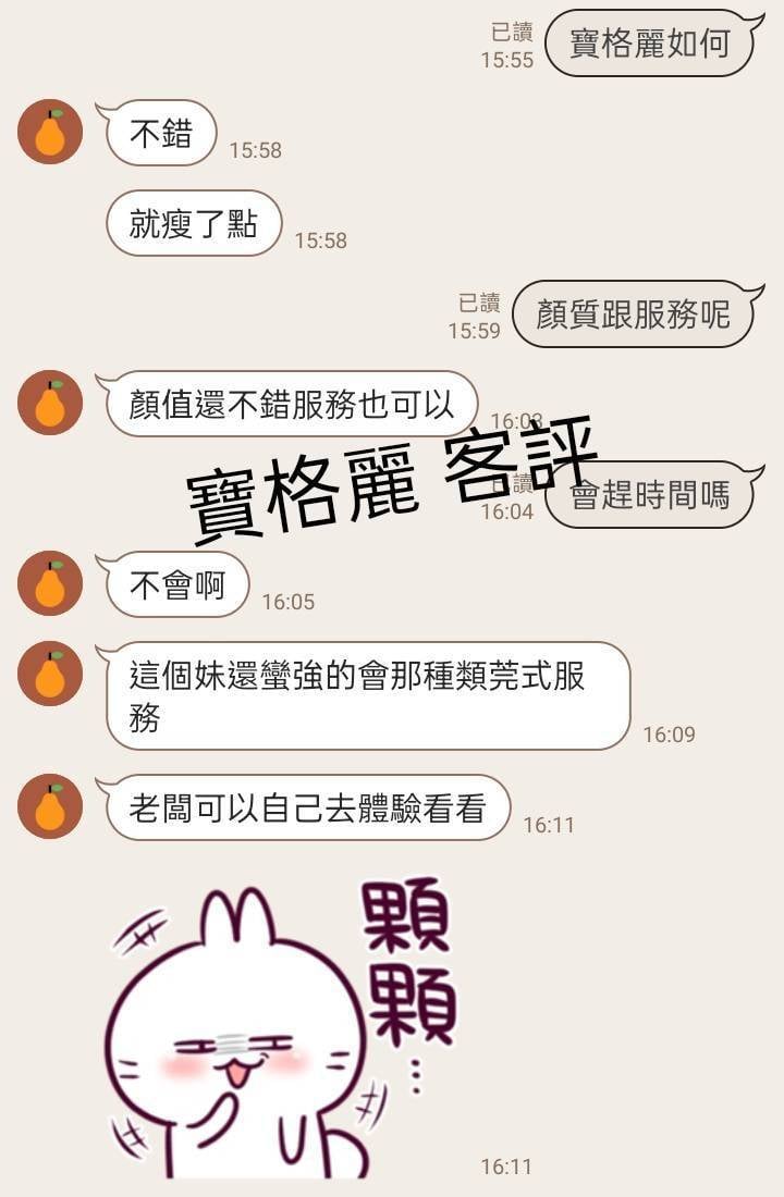 新北定點茶 寶格麗 援交:圖片 2