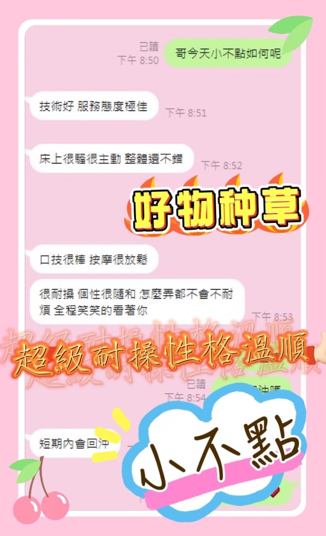 彰化定點茶 小不點 援交:圖片 5