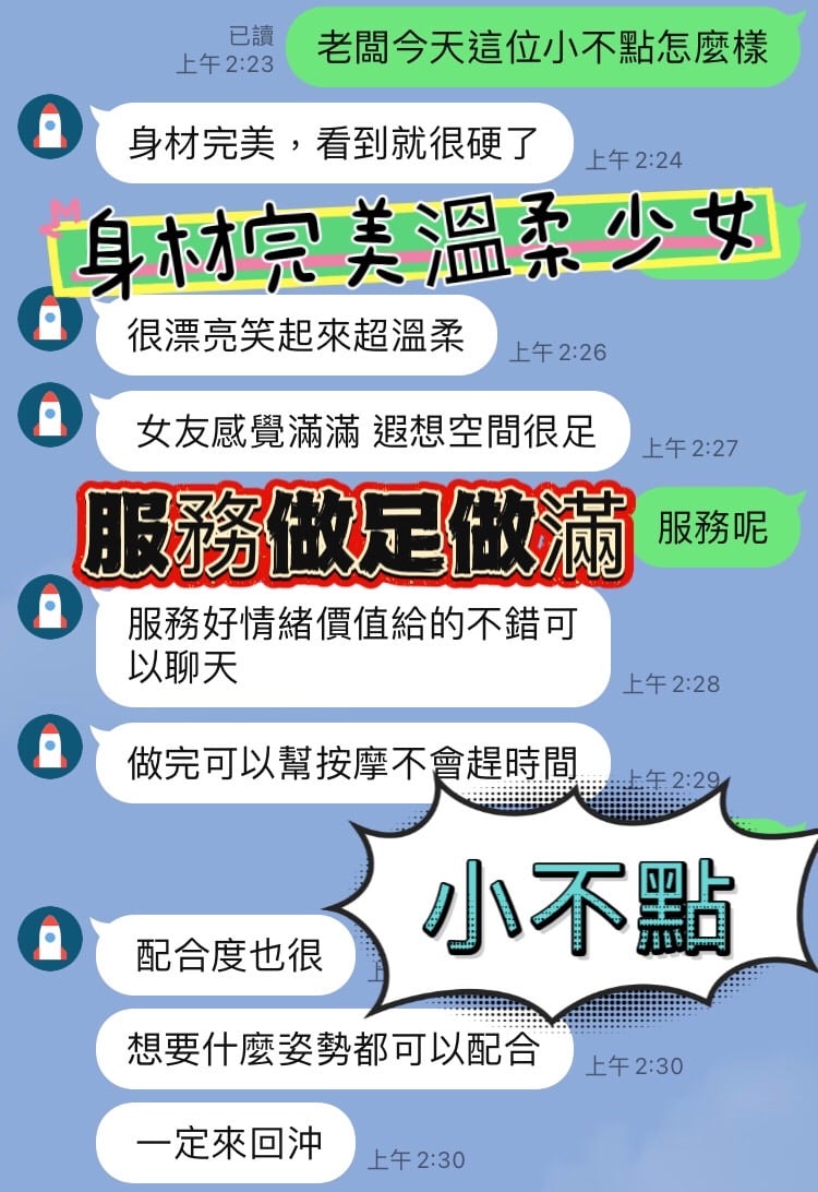 彰化定點茶 小不點 援交:圖片 2