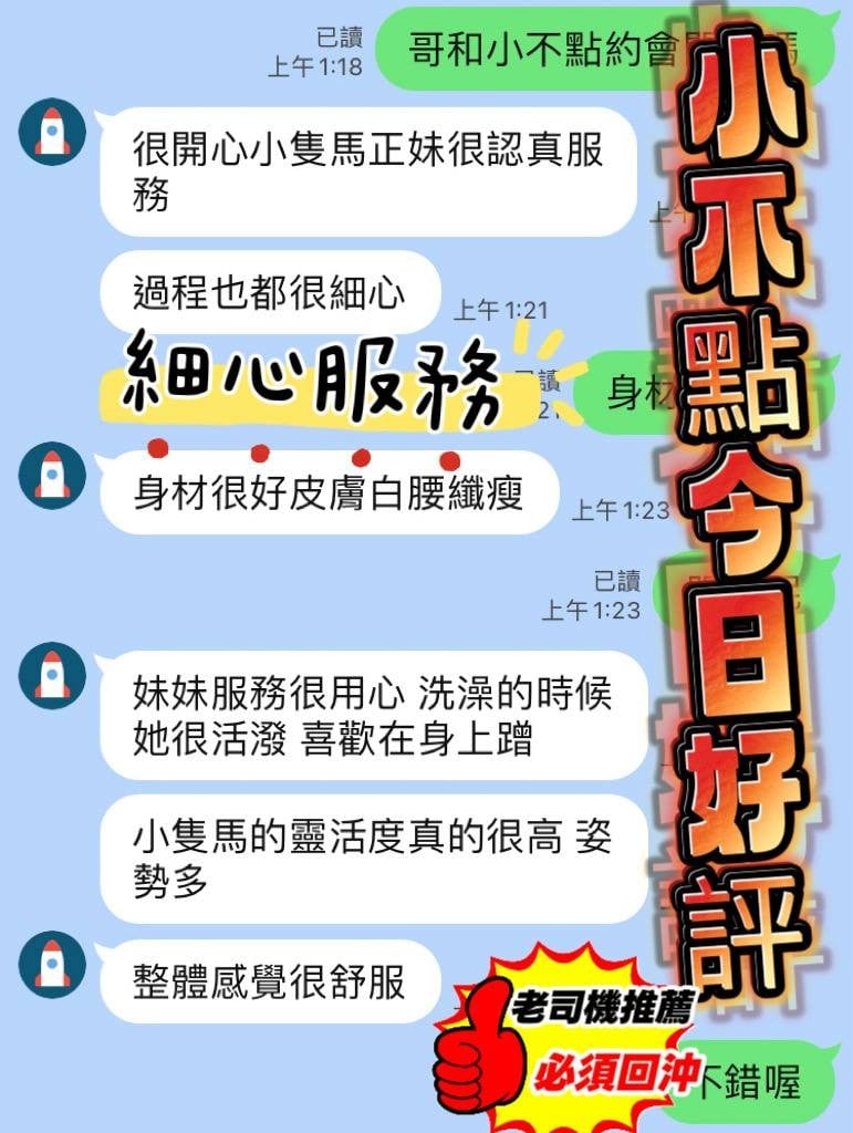 彰化定點茶 小不點 援交:圖片 3