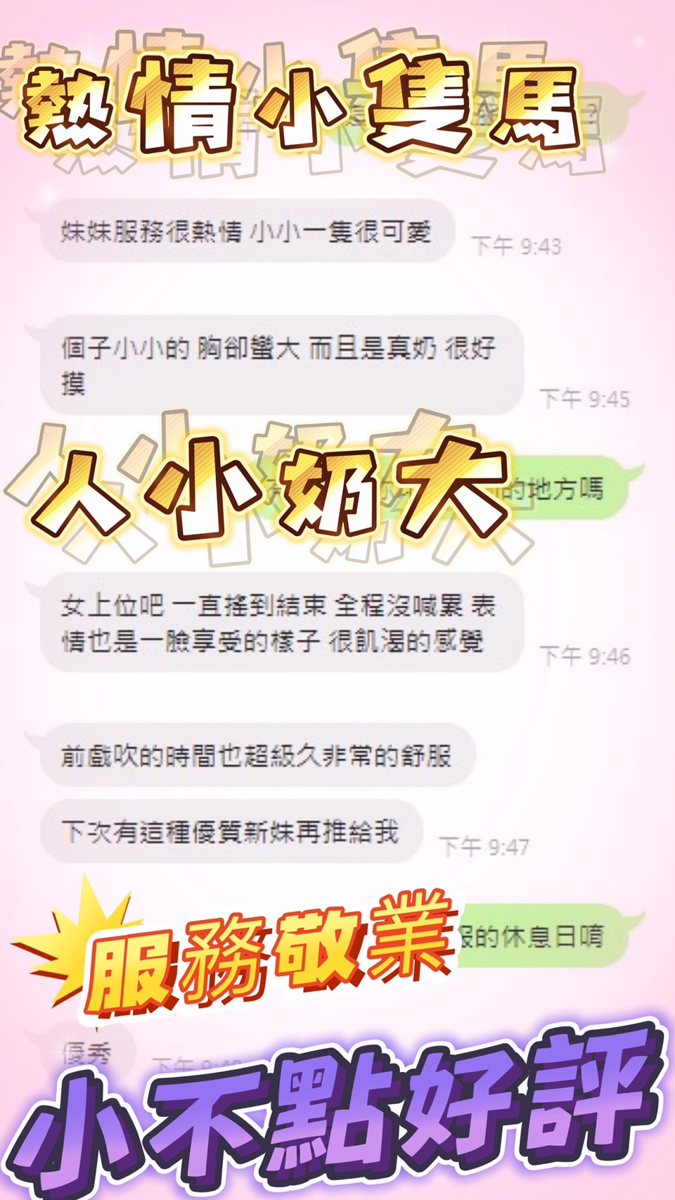 彰化定點茶 小不點 援交:圖片 4