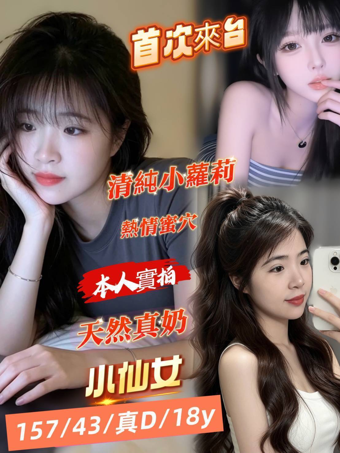台南定點茶 小仙女 援交