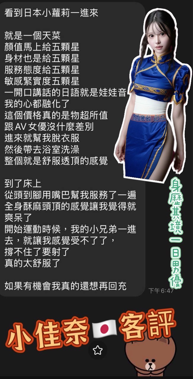 高雄定點/外送茶 小佳奈 援交:圖片 2