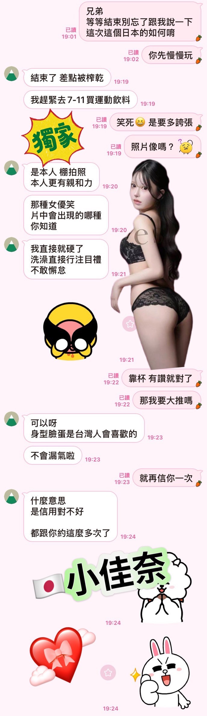 高雄定點/外送茶 小佳奈 援交:圖片 3