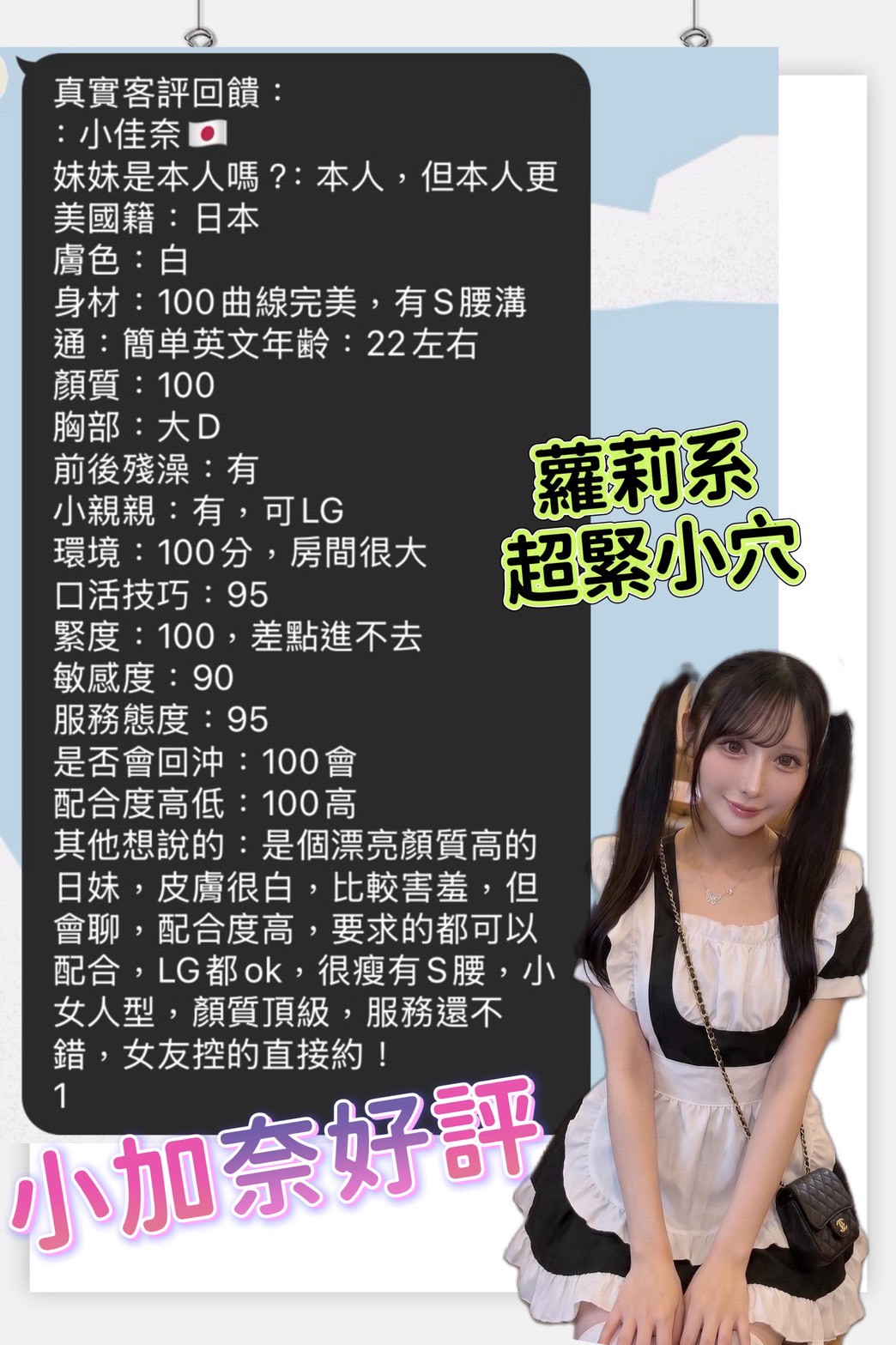 高雄定點/外送茶 小佳奈 援交:圖片 4