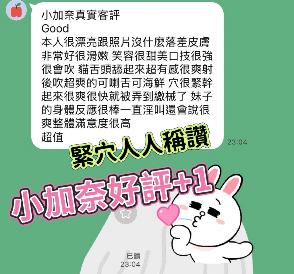 高雄定點/外送茶 小佳奈 援交:圖片 5