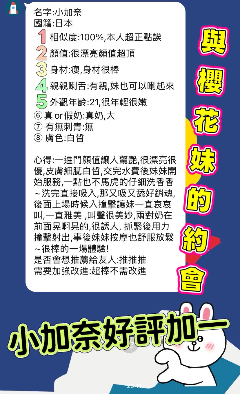高雄定點/外送茶 小佳奈 援交:圖片 6