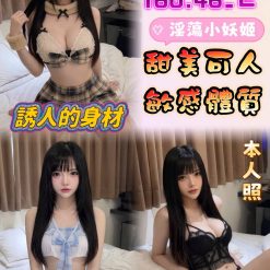 雲林定點茶 小兔兔 援交