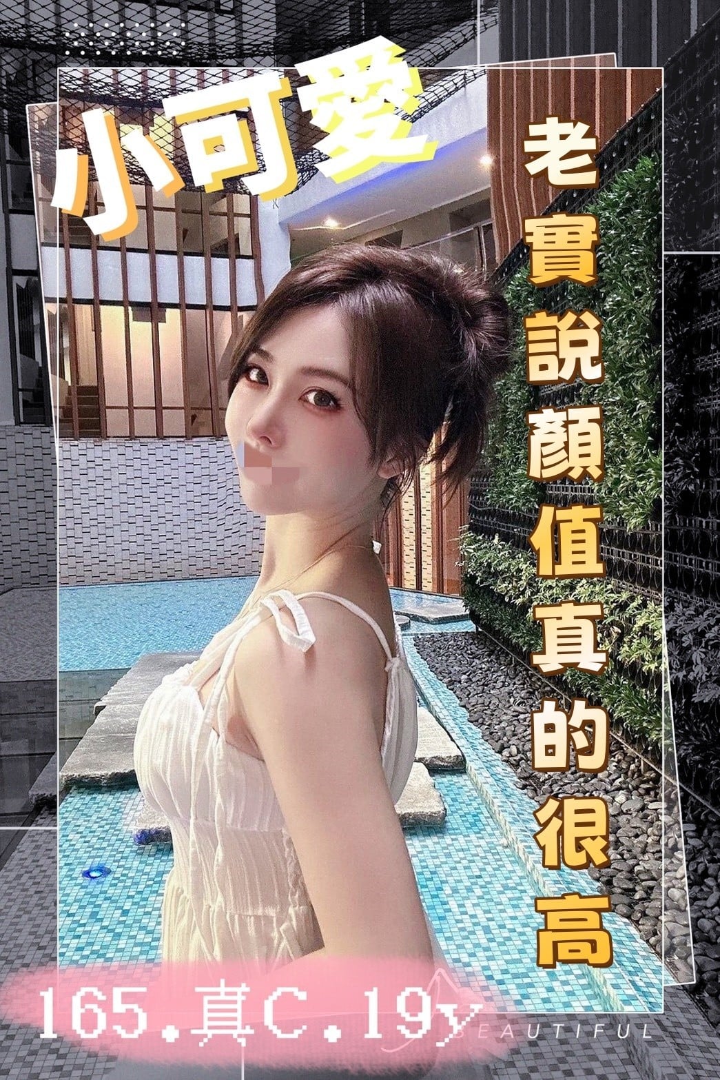 台中外送茶 小可愛 援交