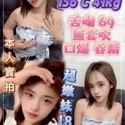 新北定點茶 小可愛 援交