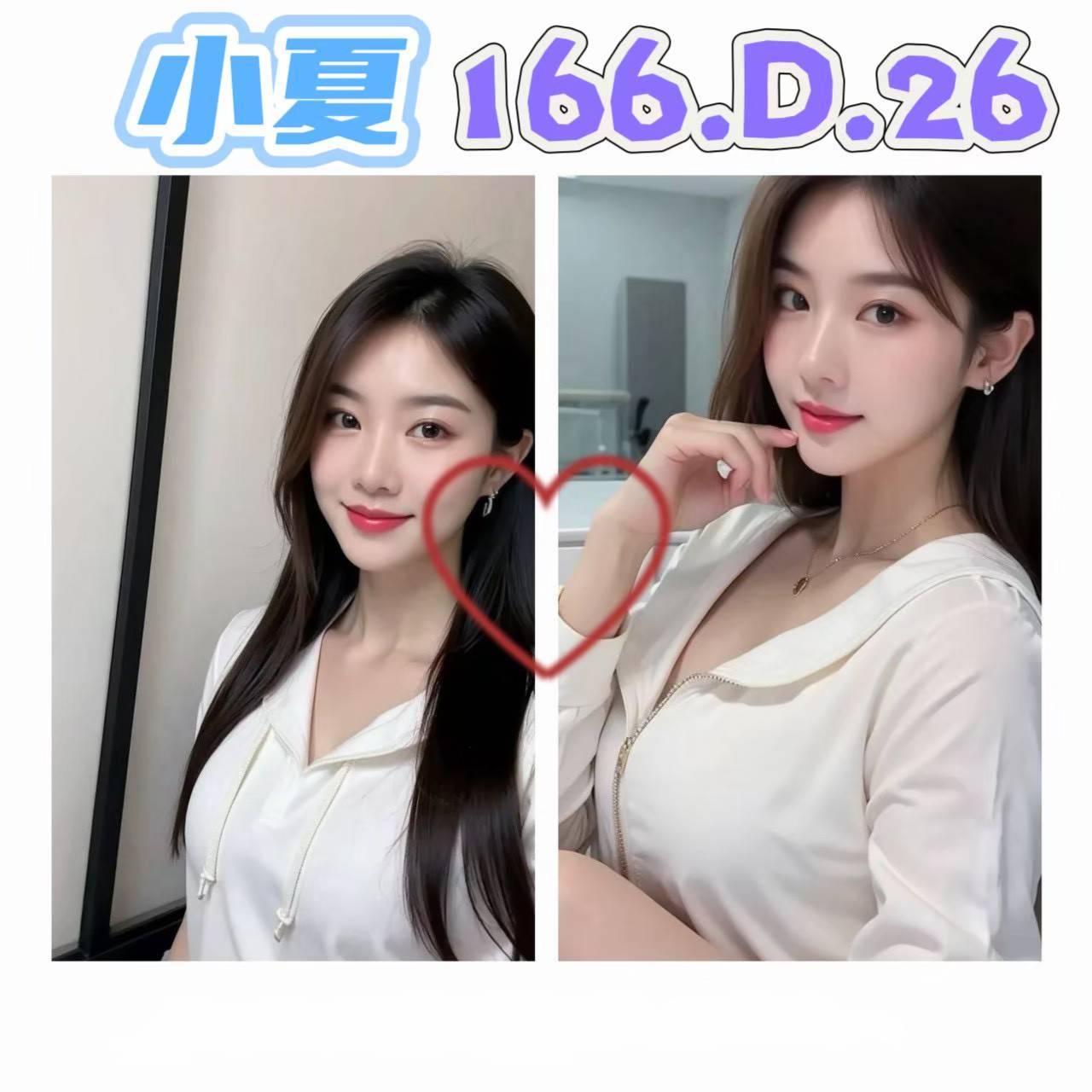 台北/新北外送茶 小夏 援交