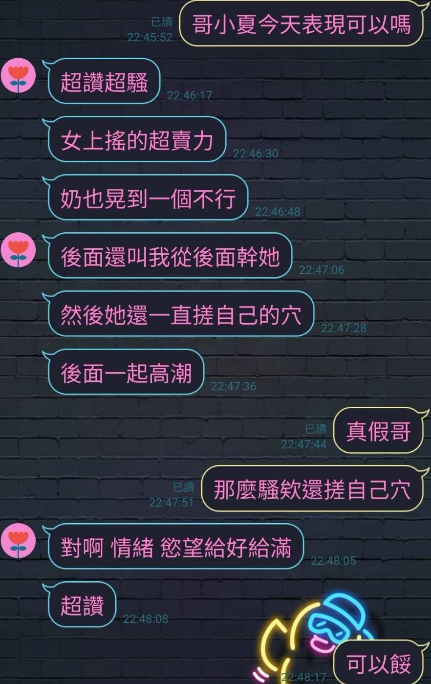 新竹定點茶 小夏 援交:圖片 2