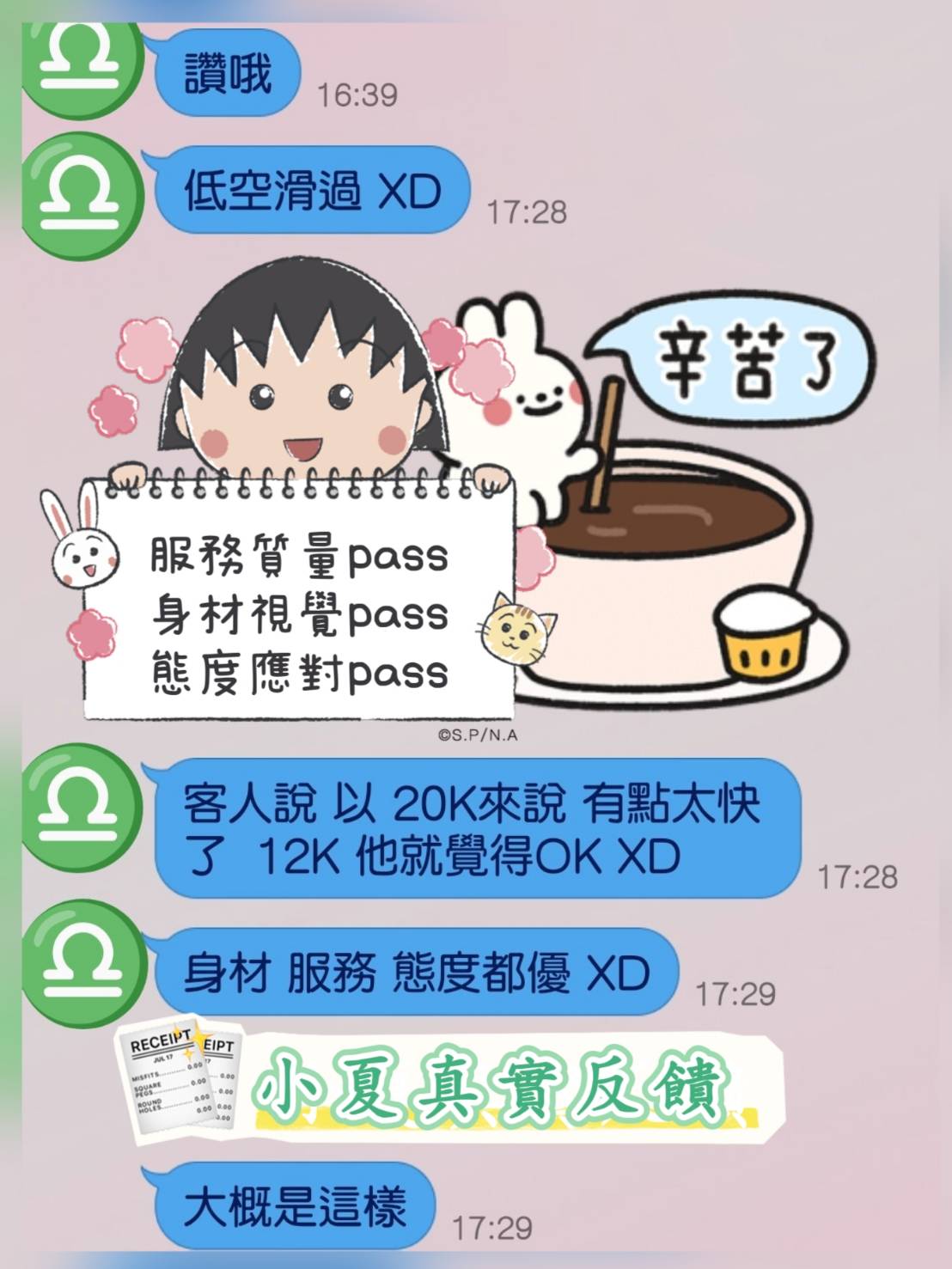 台北/新北外送茶 小夏 援交:圖片 2