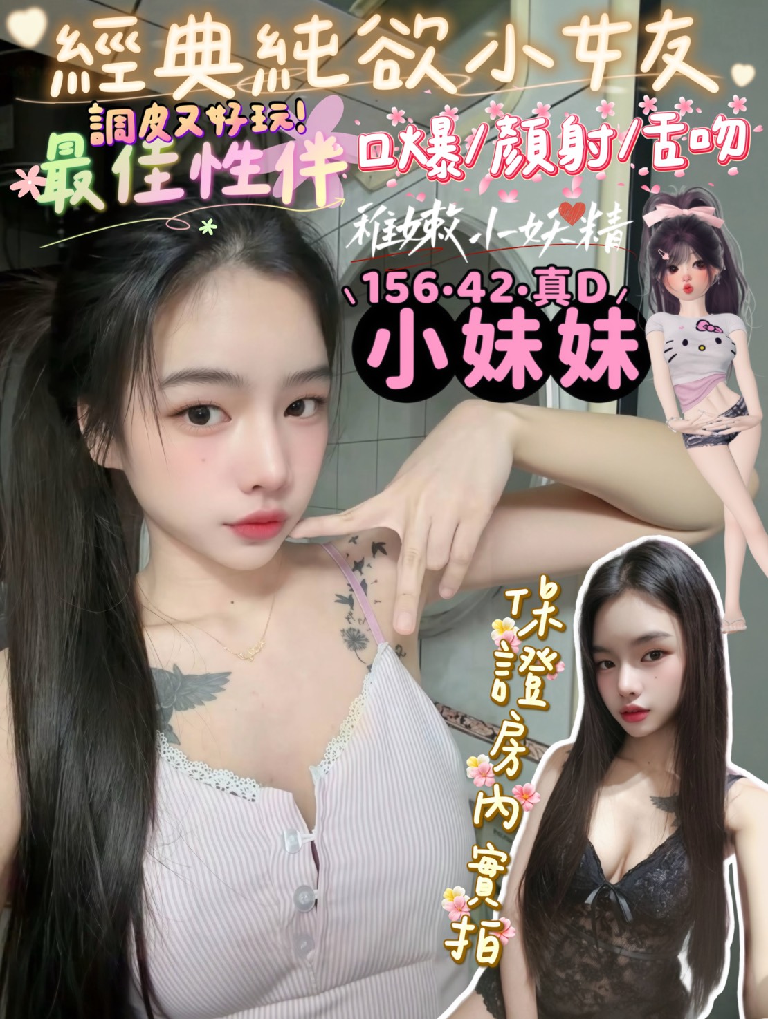 馬來 小妹妹 高雄市新興區定點茶