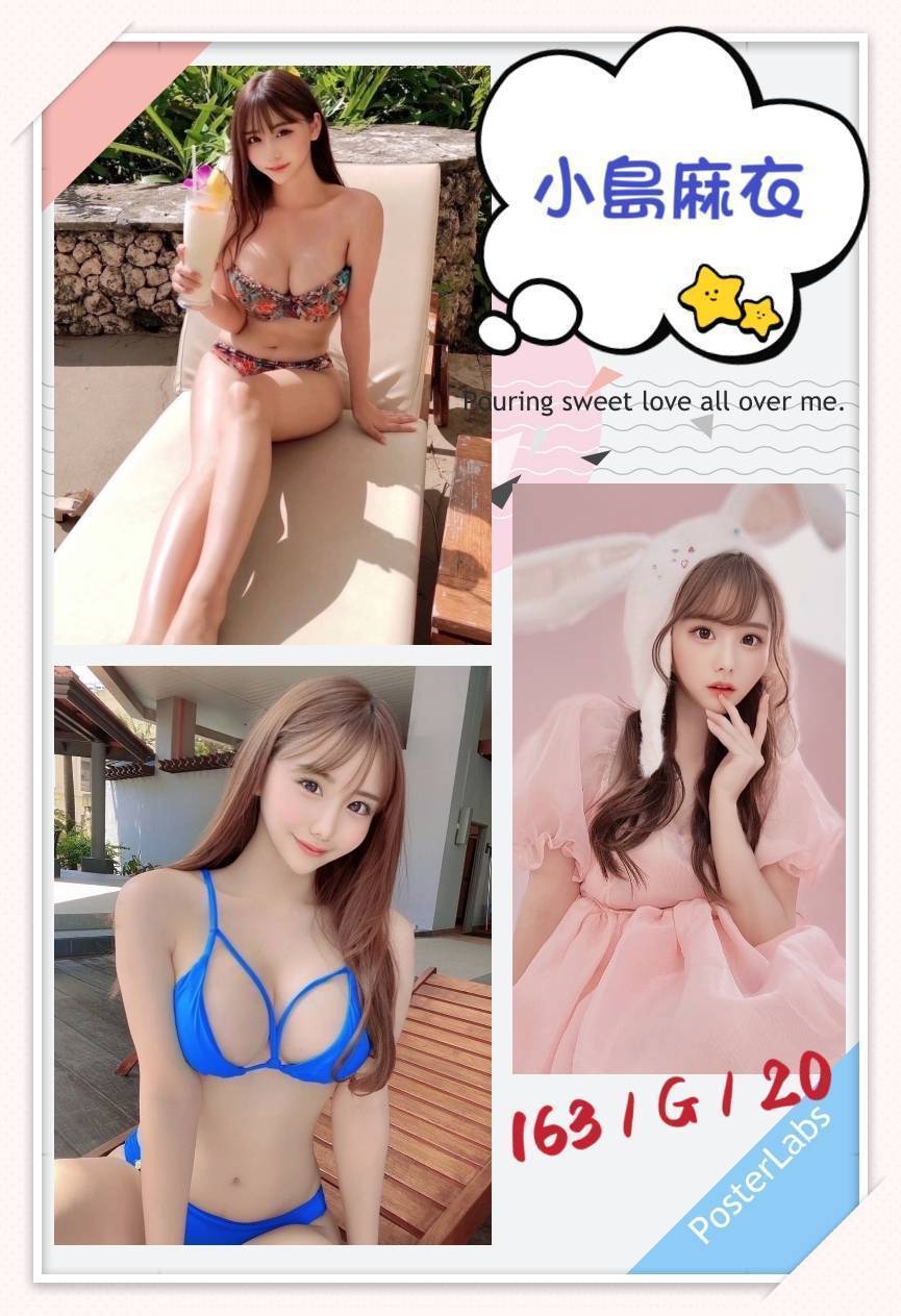 台北/新北外送茶 小島麻衣 援交