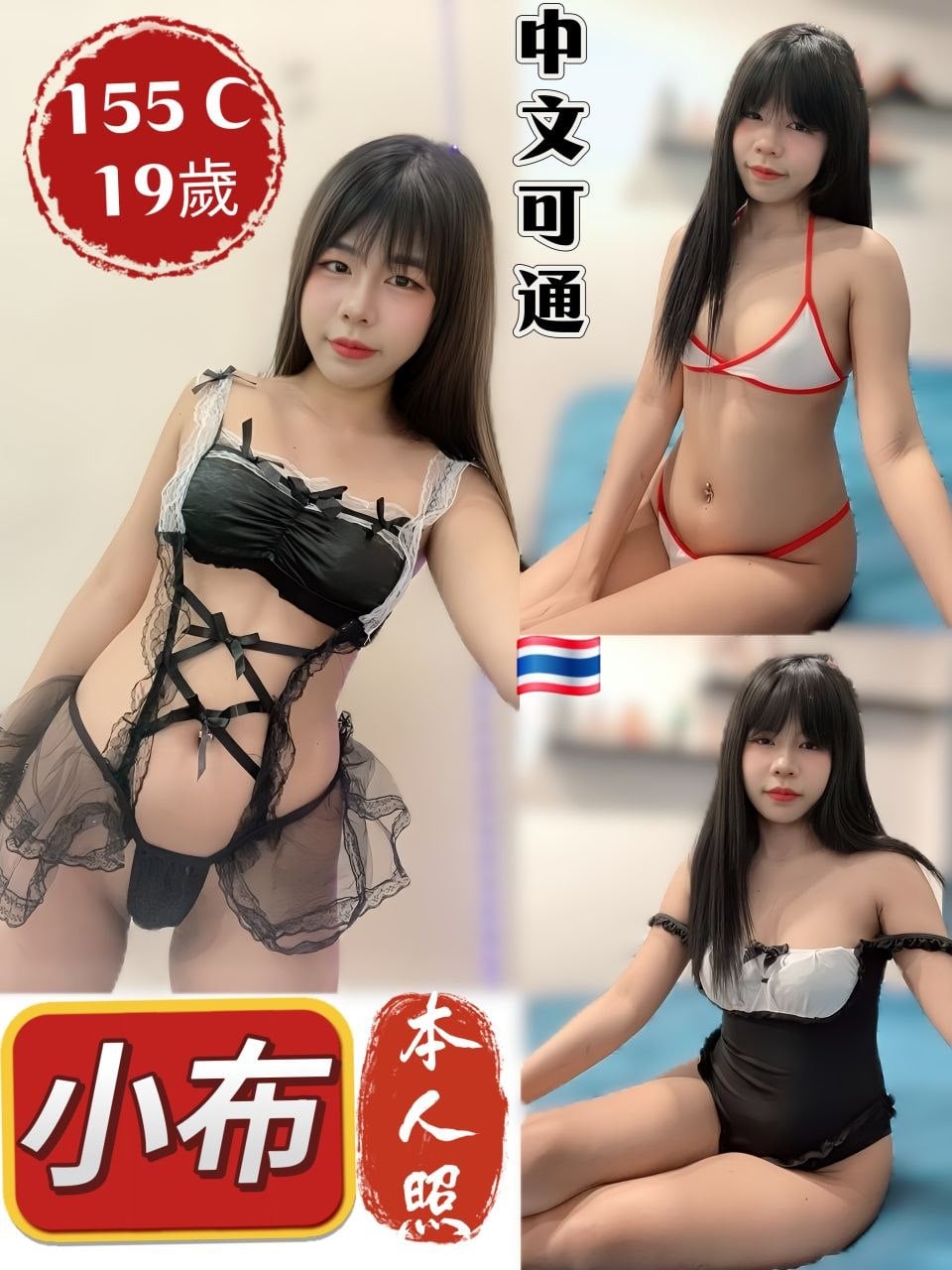台中定點茶 小布 援交