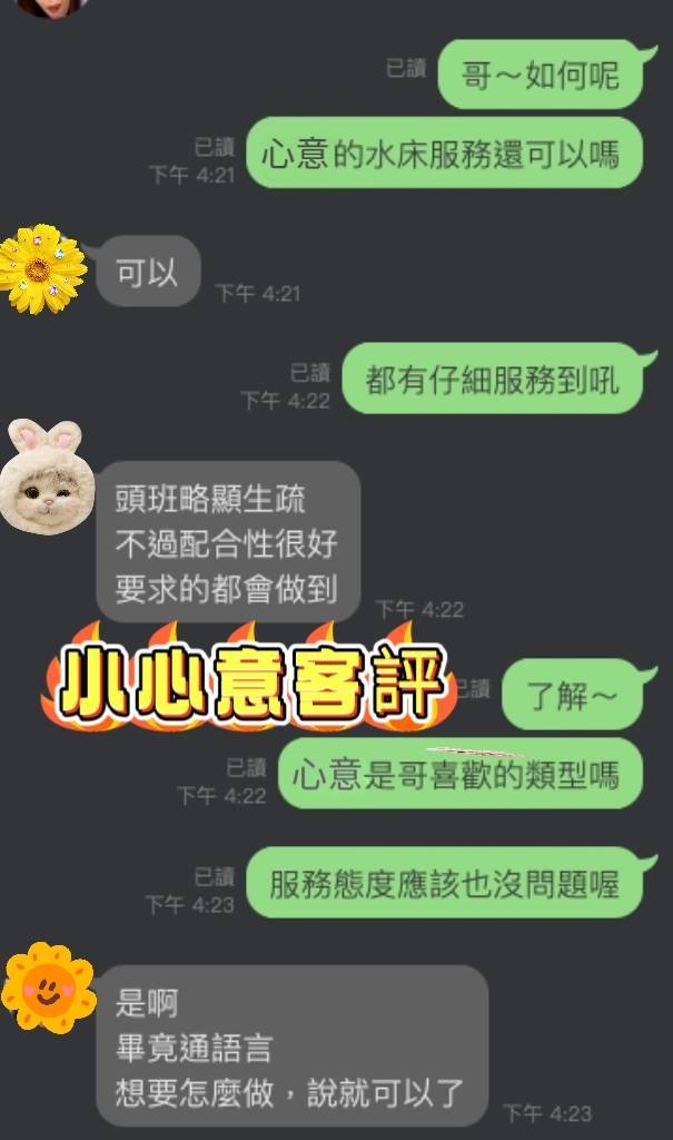 彰化定點茶 小心意 援交:圖片 6