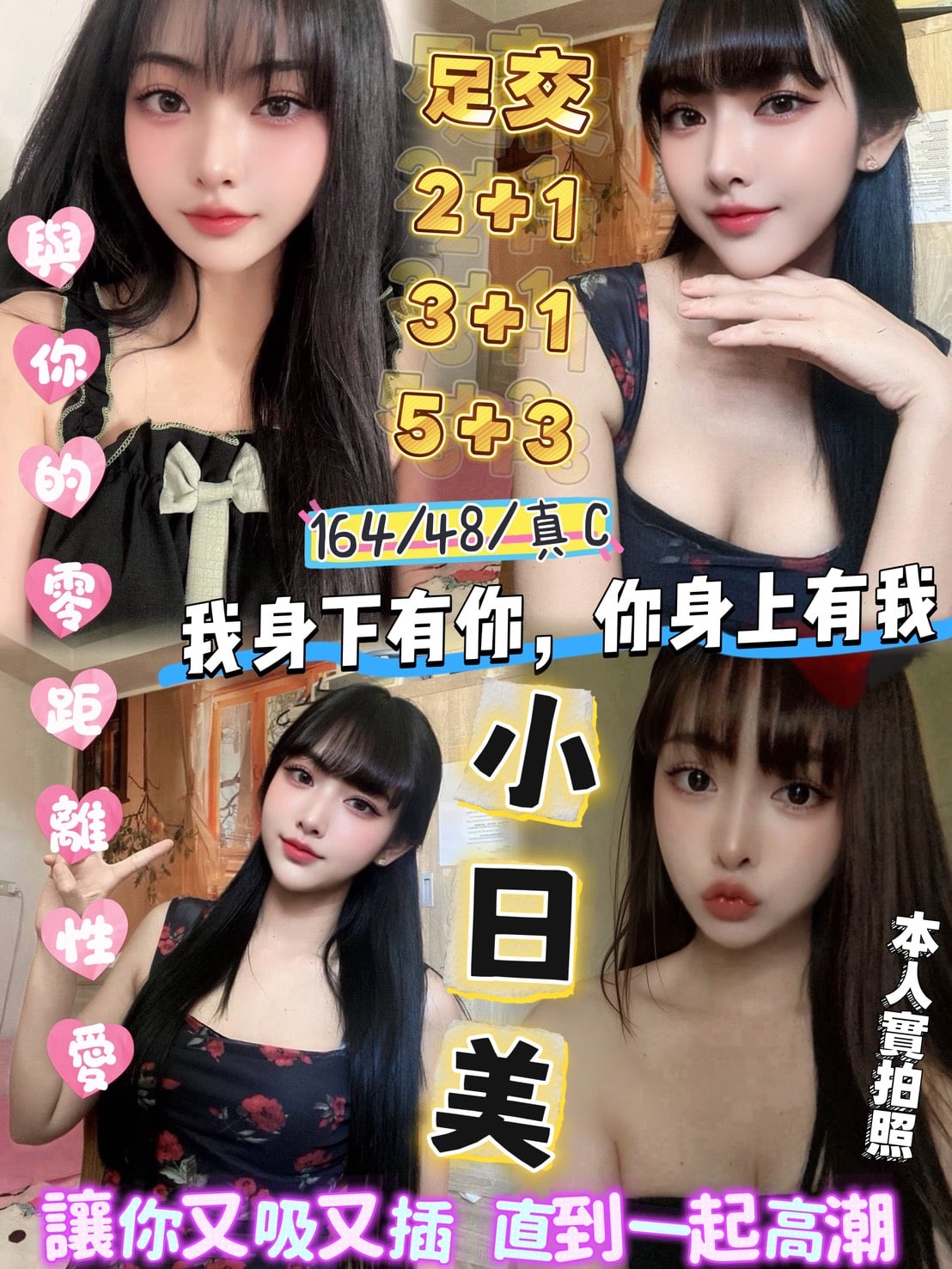 小日美 新竹東區定點茶