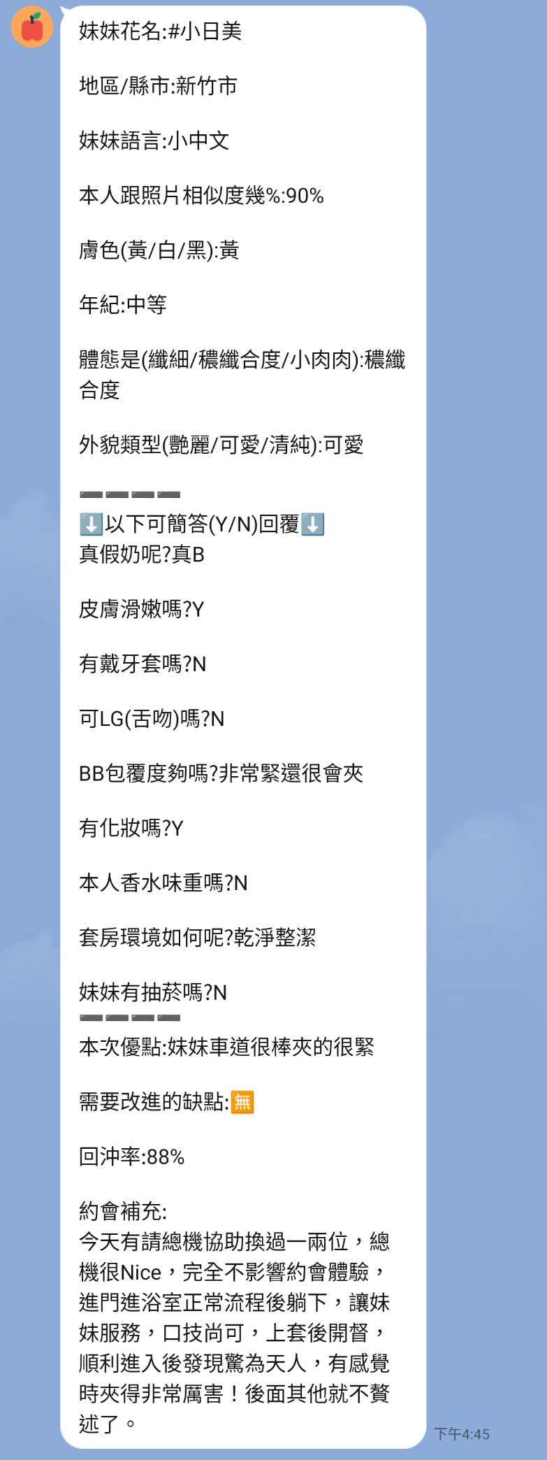 小日美 新竹東區定點茶:圖片 2