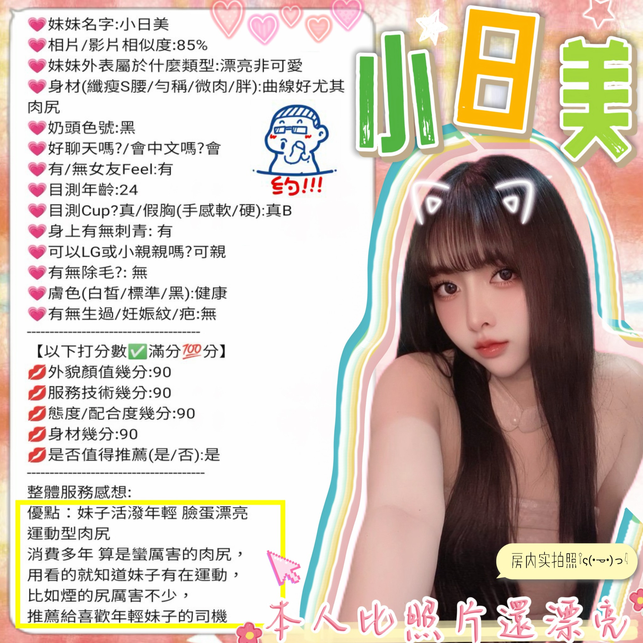 小日美 新竹東區定點茶:圖片 3