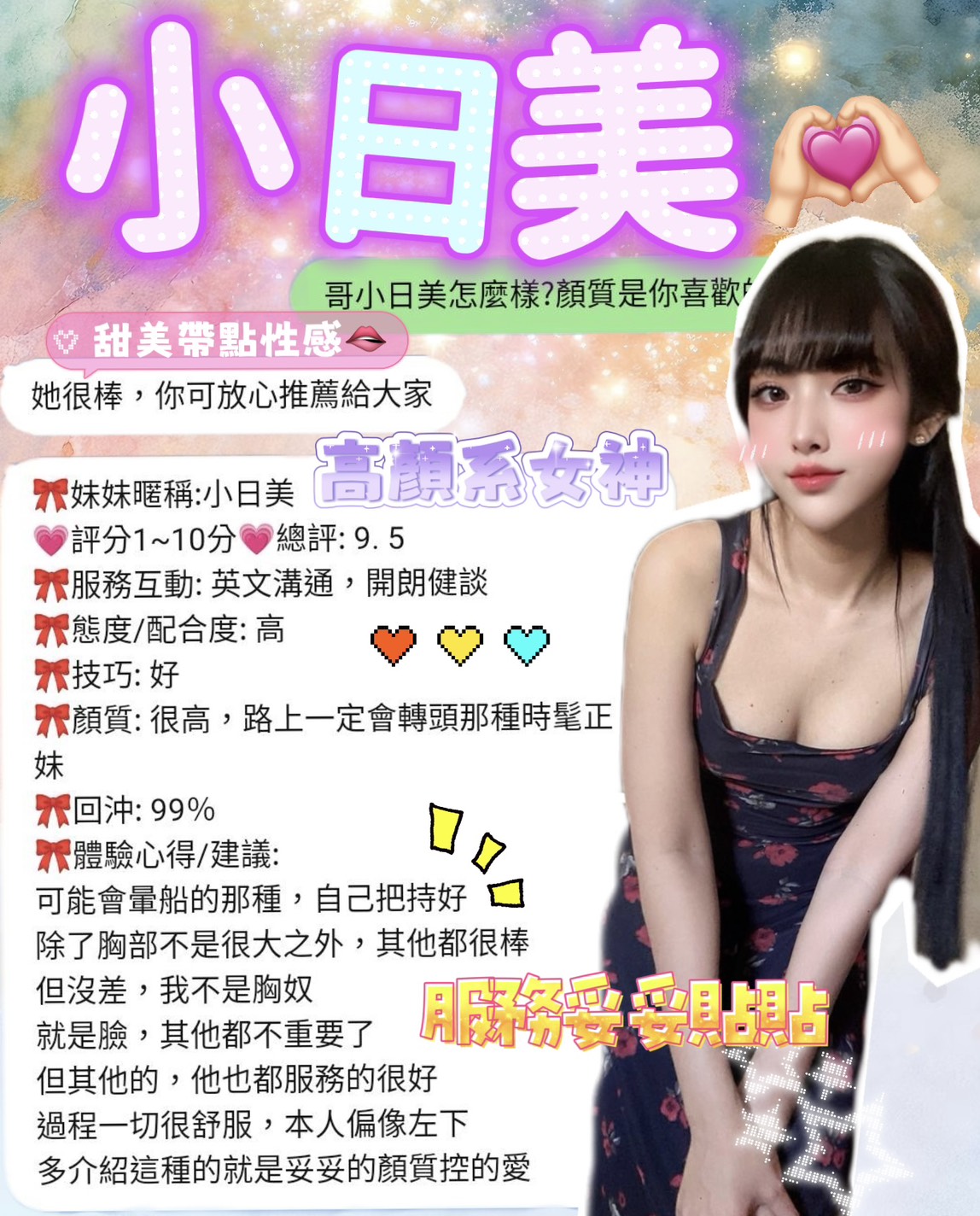 小日美 新竹東區定點茶:圖片 4