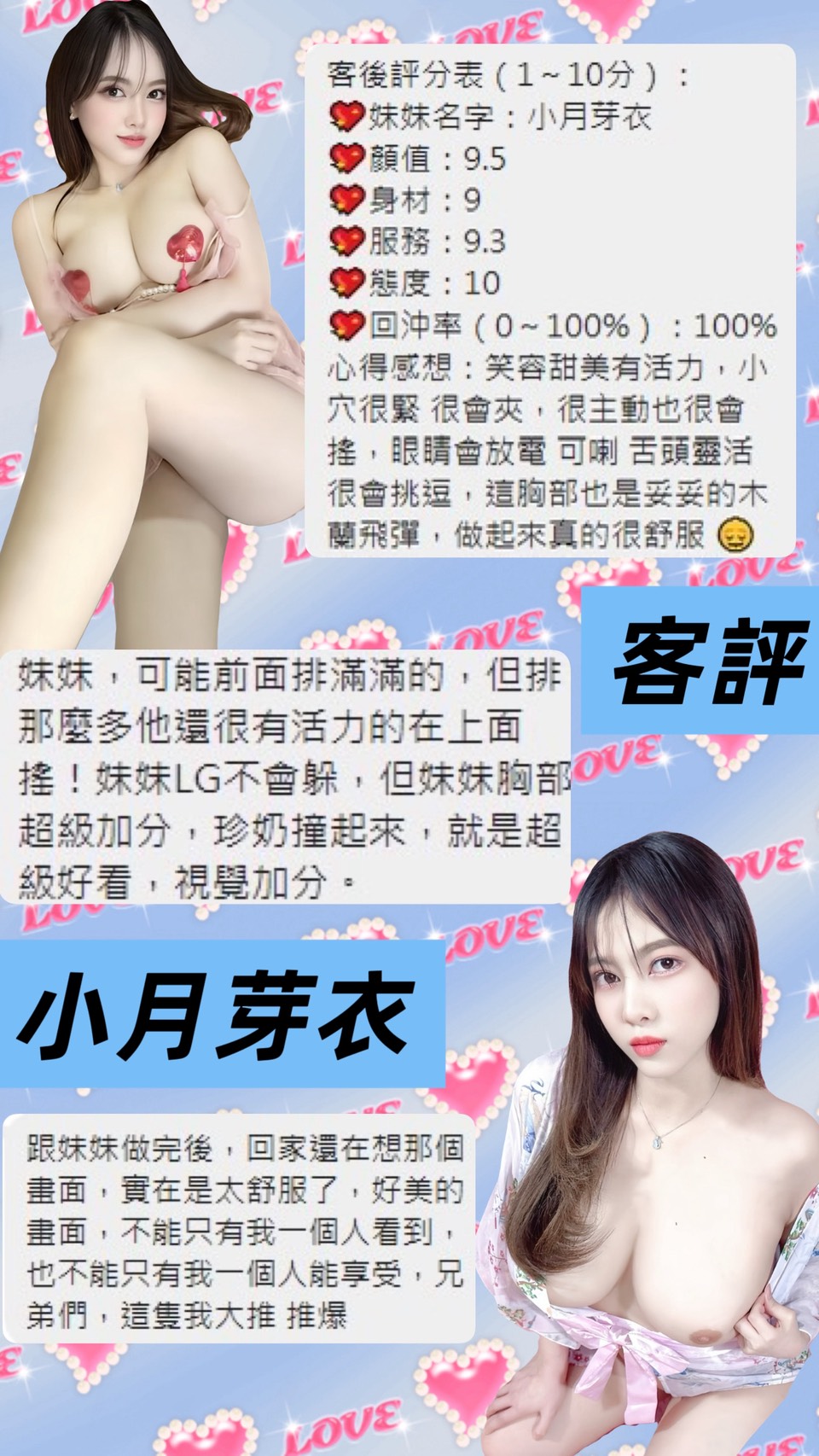 桃園定點茶 小月芽衣 援交:圖片 9