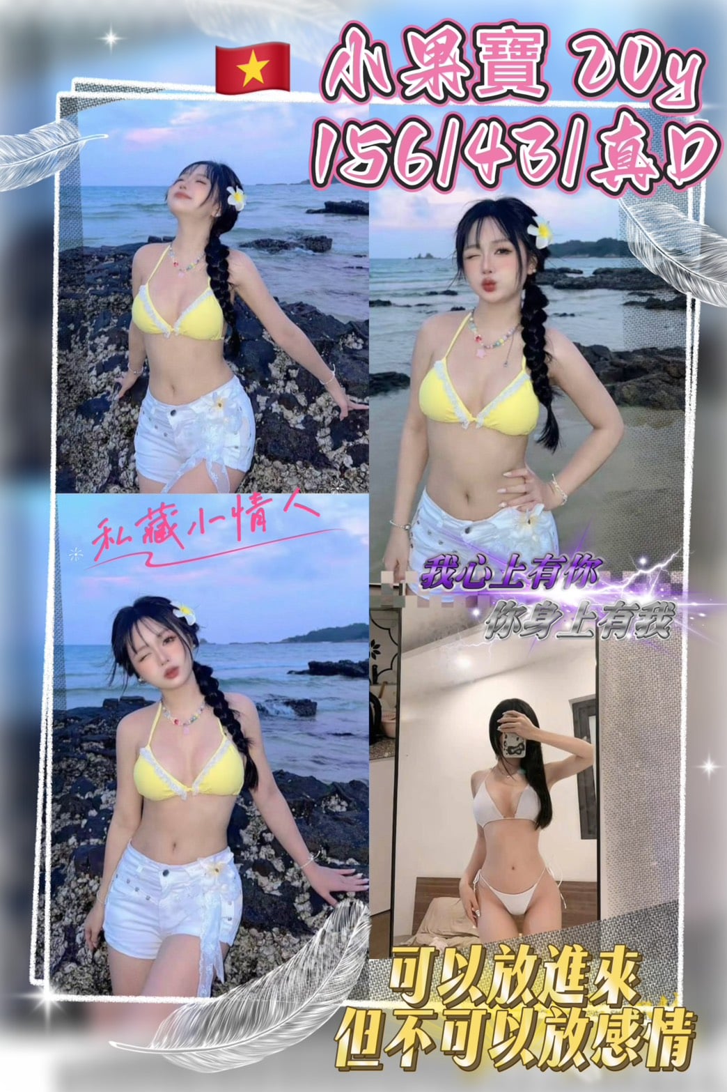 台北定點茶 小果寶 援交