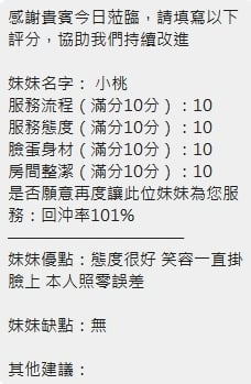 新竹定點茶 小桃 援交:圖片 16