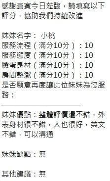 新竹定點茶 小桃 援交:圖片 8