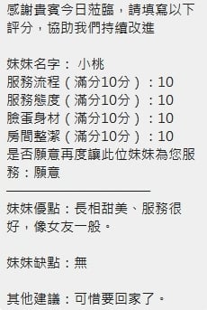 新竹定點茶 小桃 援交:圖片 11