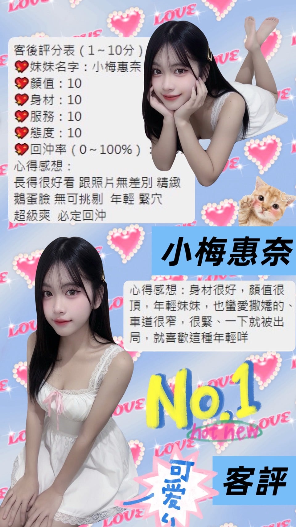 小梅惠奈 桃園定點茶:圖片 4
