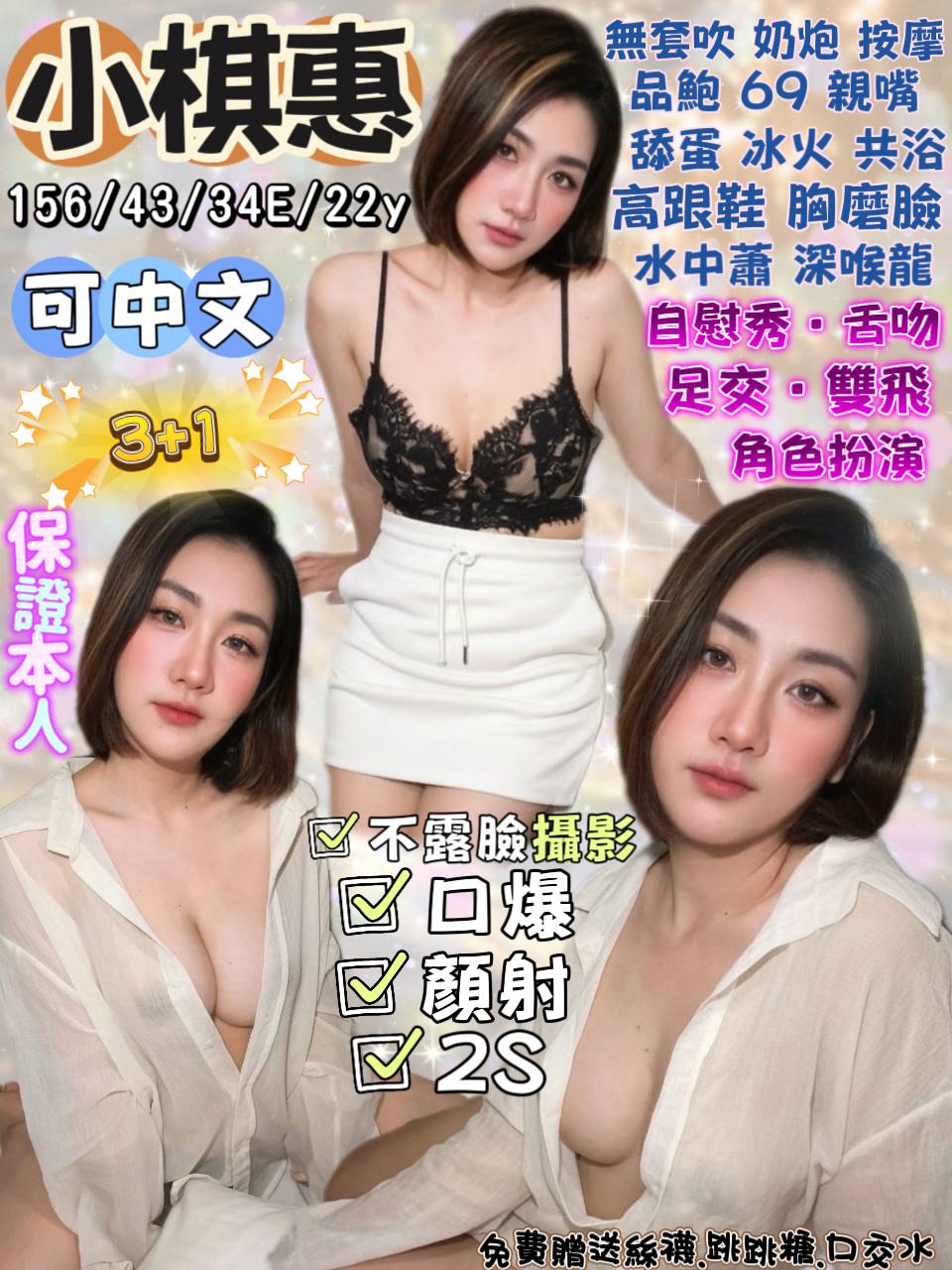小棋惠 宜蘭定點茶
