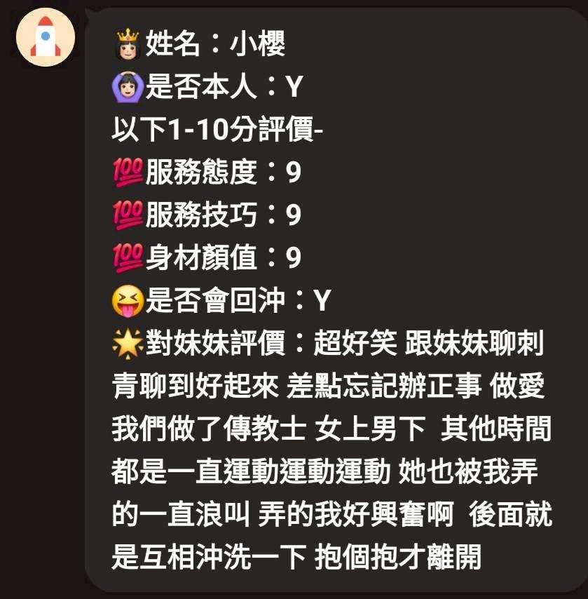 小櫻 嘉義定點茶:圖片 5