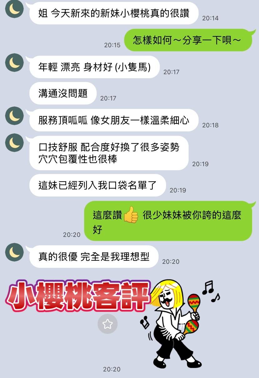 高雄定點茶 小櫻桃 援交:圖片 2