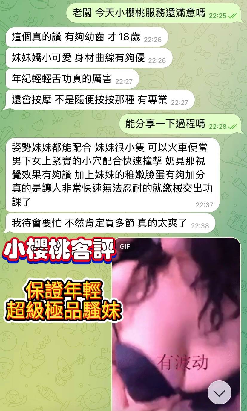 高雄定點茶 小櫻桃 援交:圖片 3