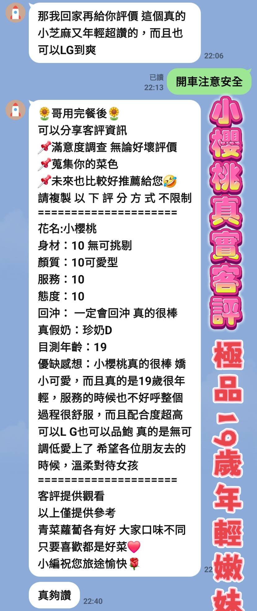 高雄定點茶 小櫻桃 援交:圖片 4