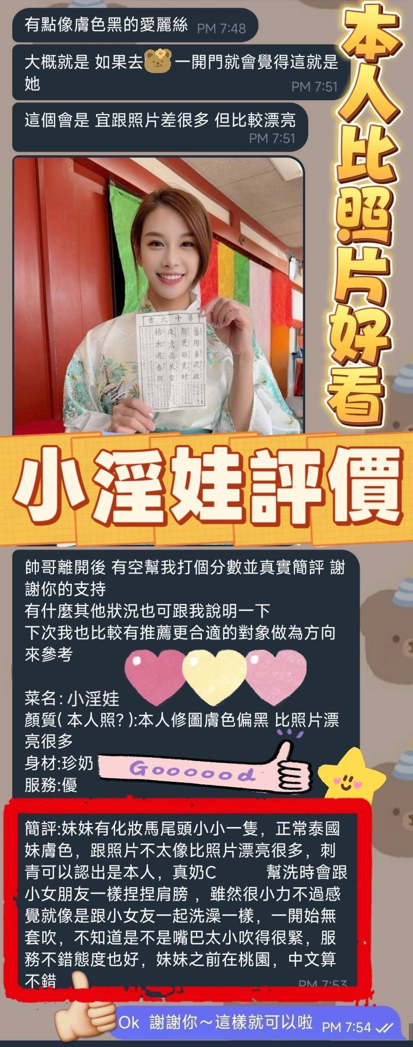 屏東定點茶 小淫娃 援交:圖片 4