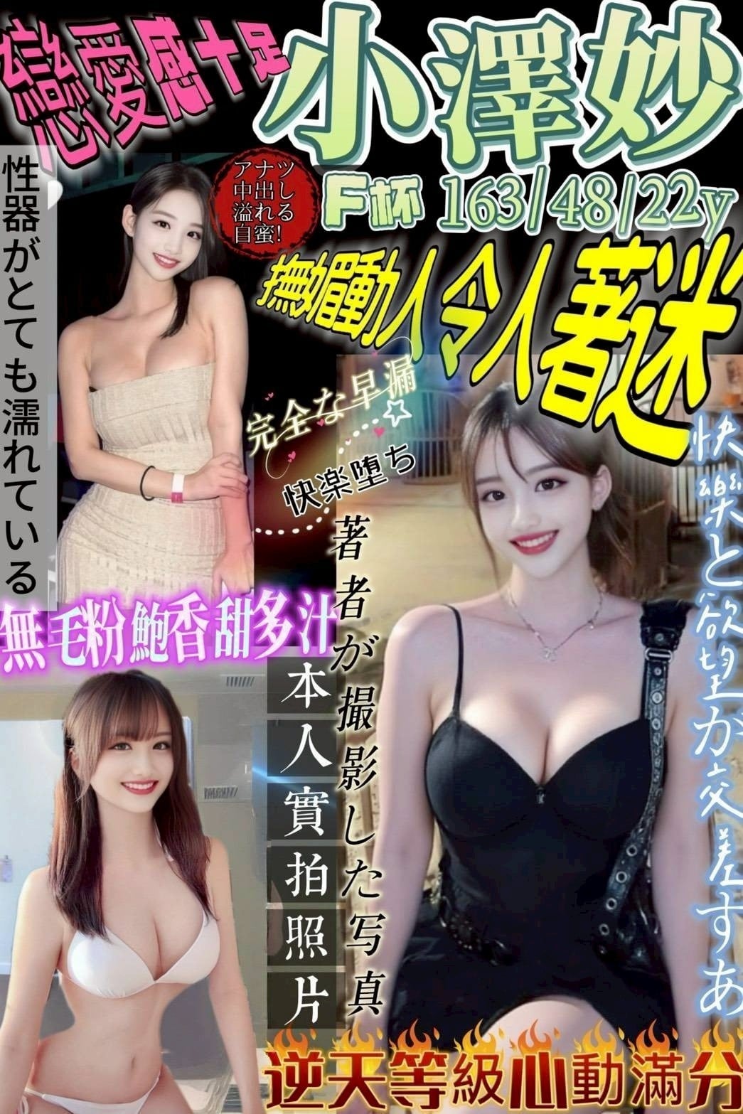 桃園外送/定點茶 小澤妙 援交