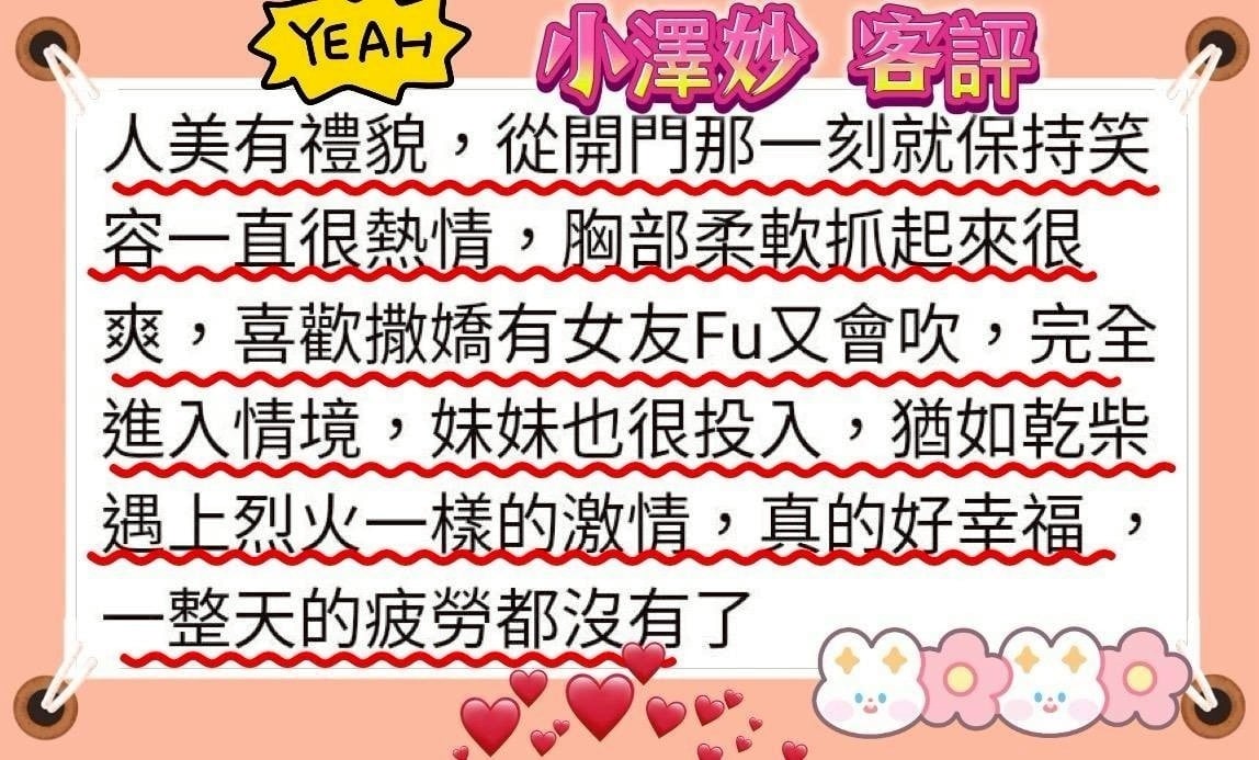 桃園外送/定點茶 小澤妙 援交:圖片 4