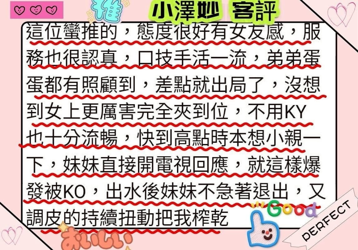 桃園外送/定點茶 小澤妙 援交:圖片 5