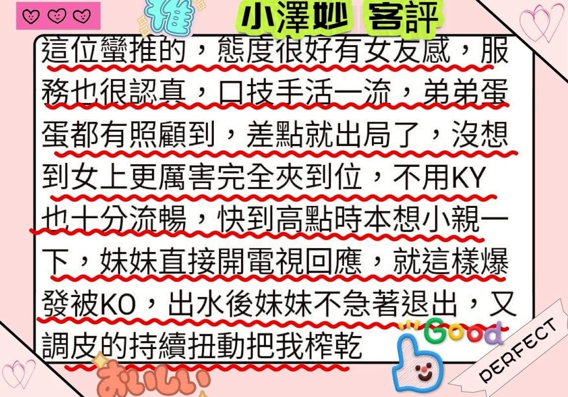 高雄定點/外送茶 小澤妙 援交:圖片 6