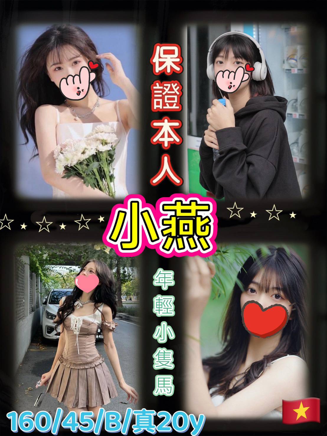 小燕 台北中山定點茶