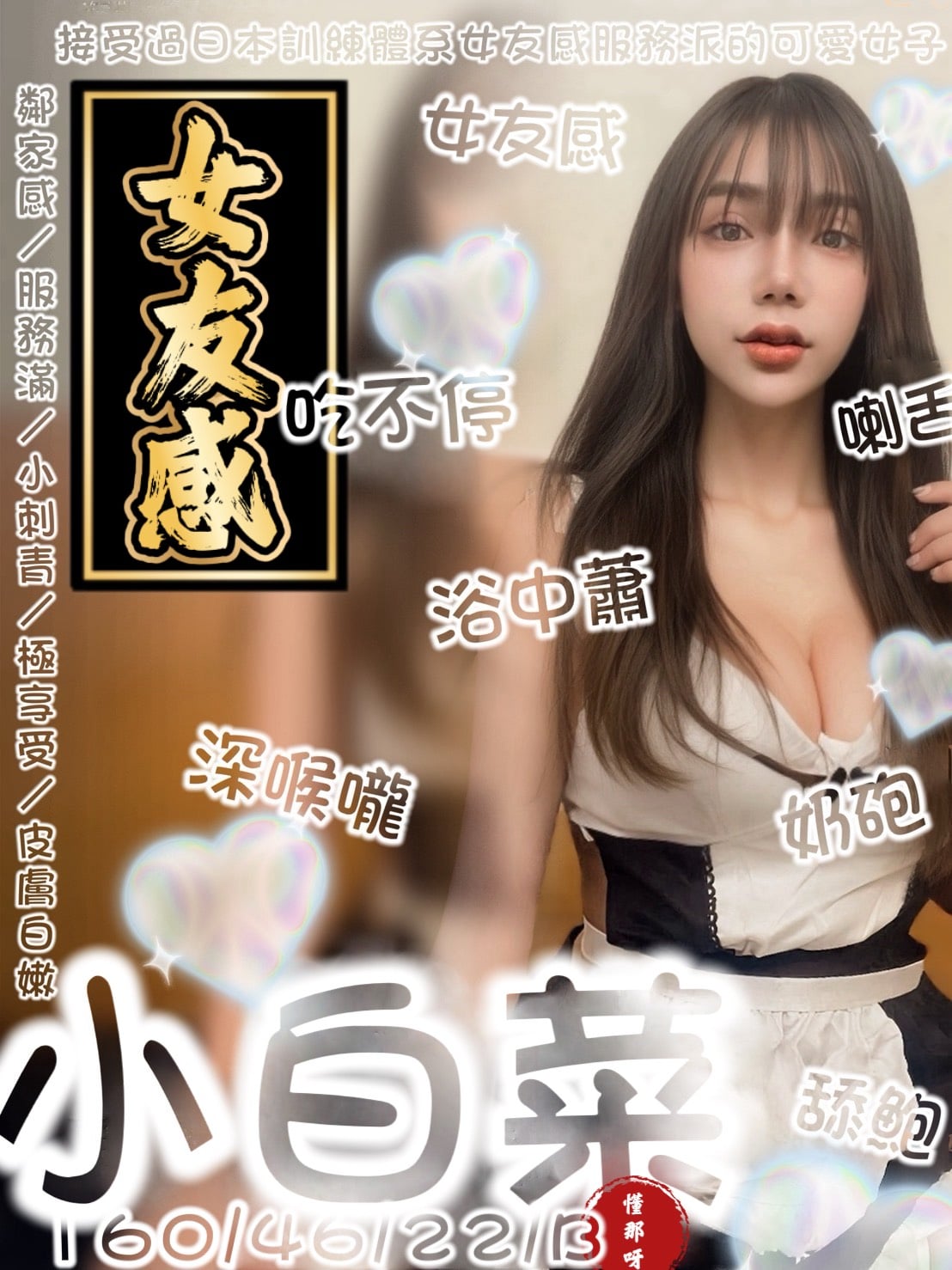 台南定點茶 小白菜 援交