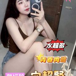 台南定點茶 小米 援交