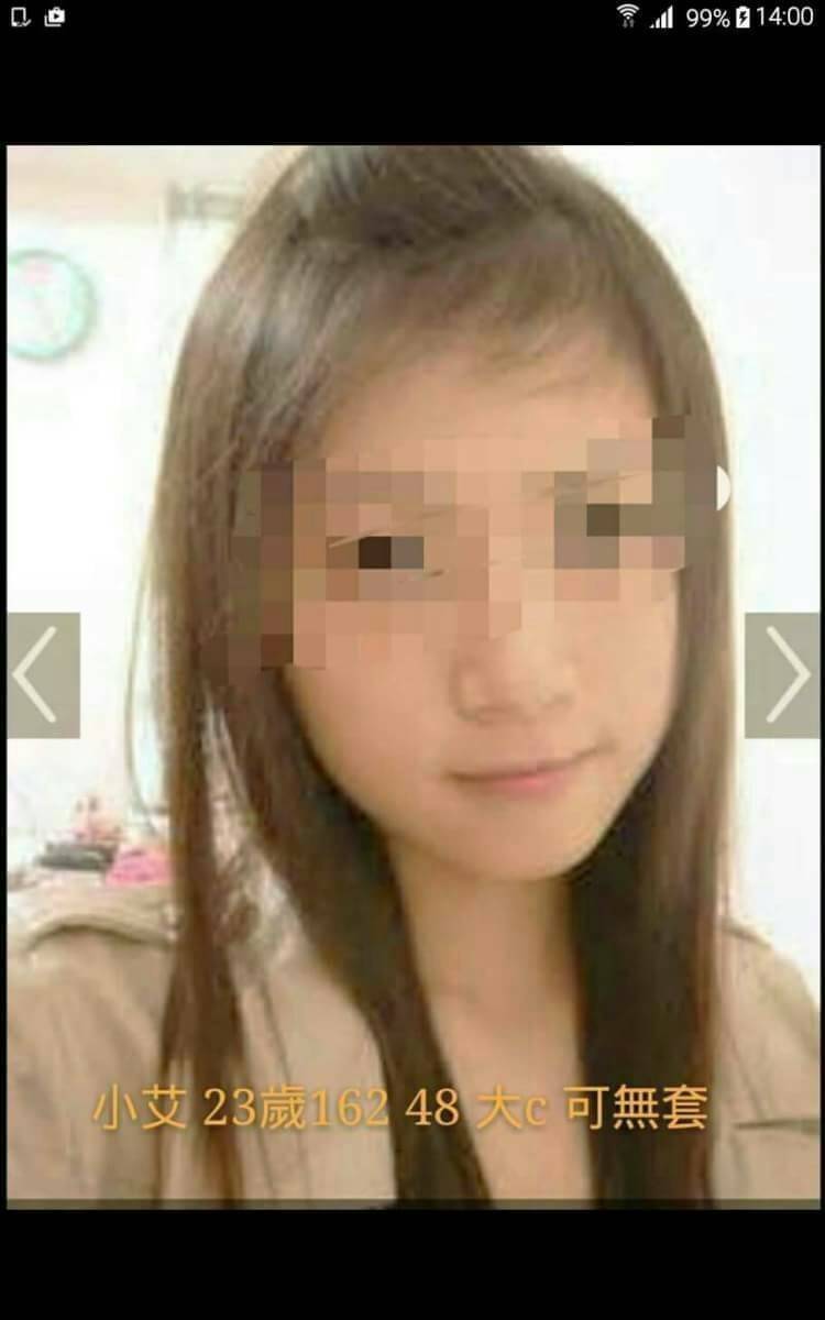 小艾 高雄外送茶