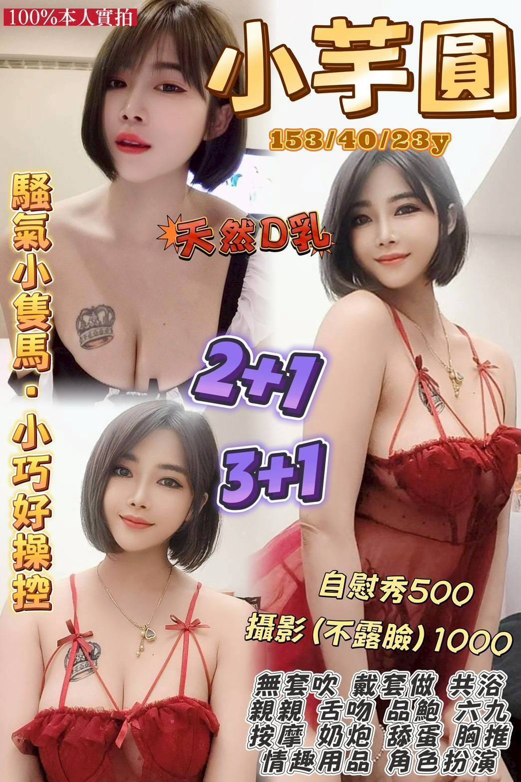 小芋圓 桃園觀音定點茶