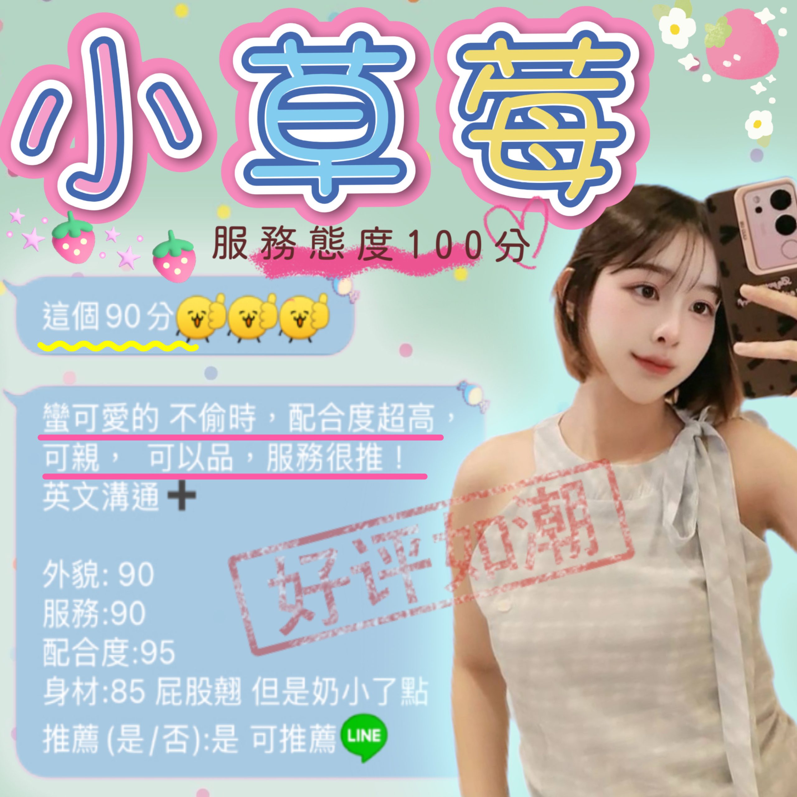 新竹定點茶 小草莓 援交:圖片 3